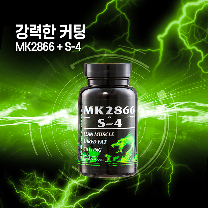 [파격 할인!]커팅 최강 조합 - MUSCLE MAX mk2866&s4
